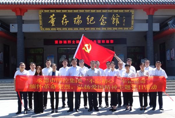 緬懷革命先烈 、弘揚(yáng)愛國(guó)精神